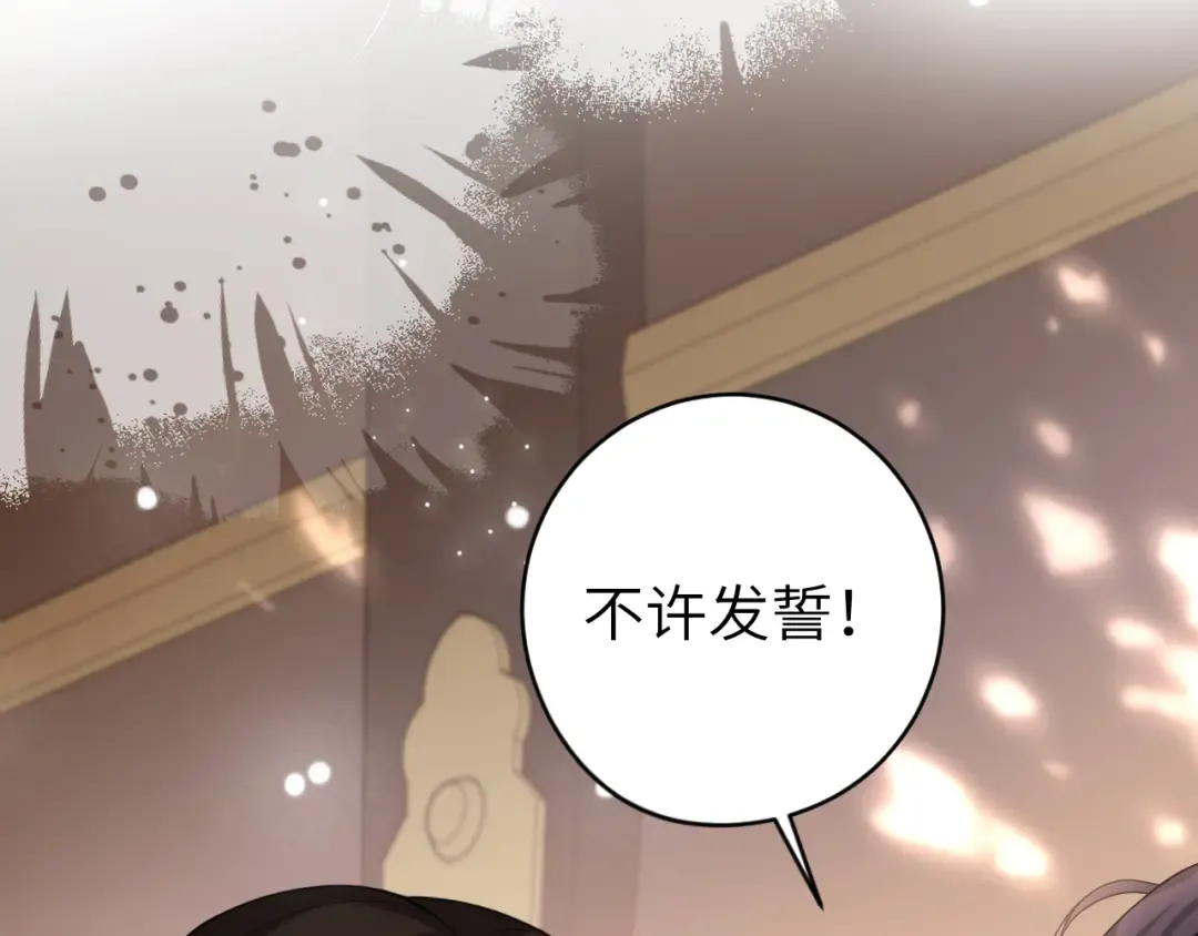第238话 那晚你是什么意思？ 第70页