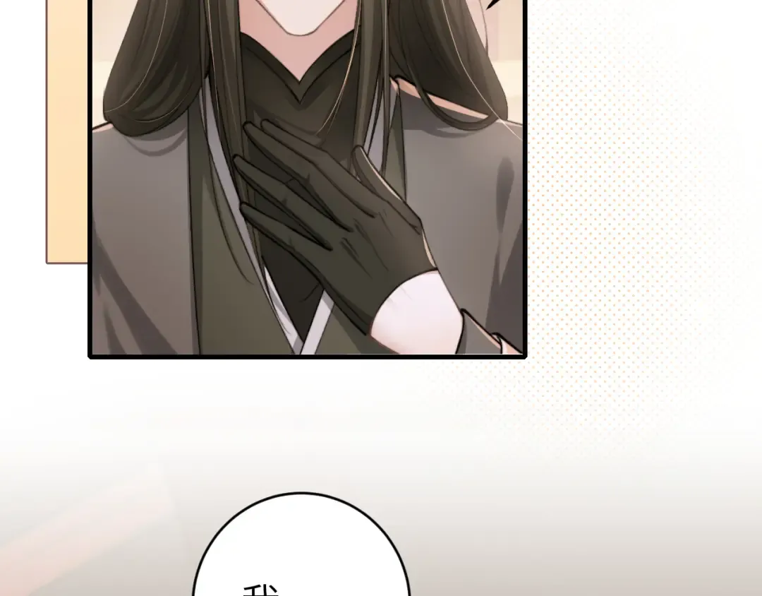 第238话 那晚你是什么意思？ 第83页