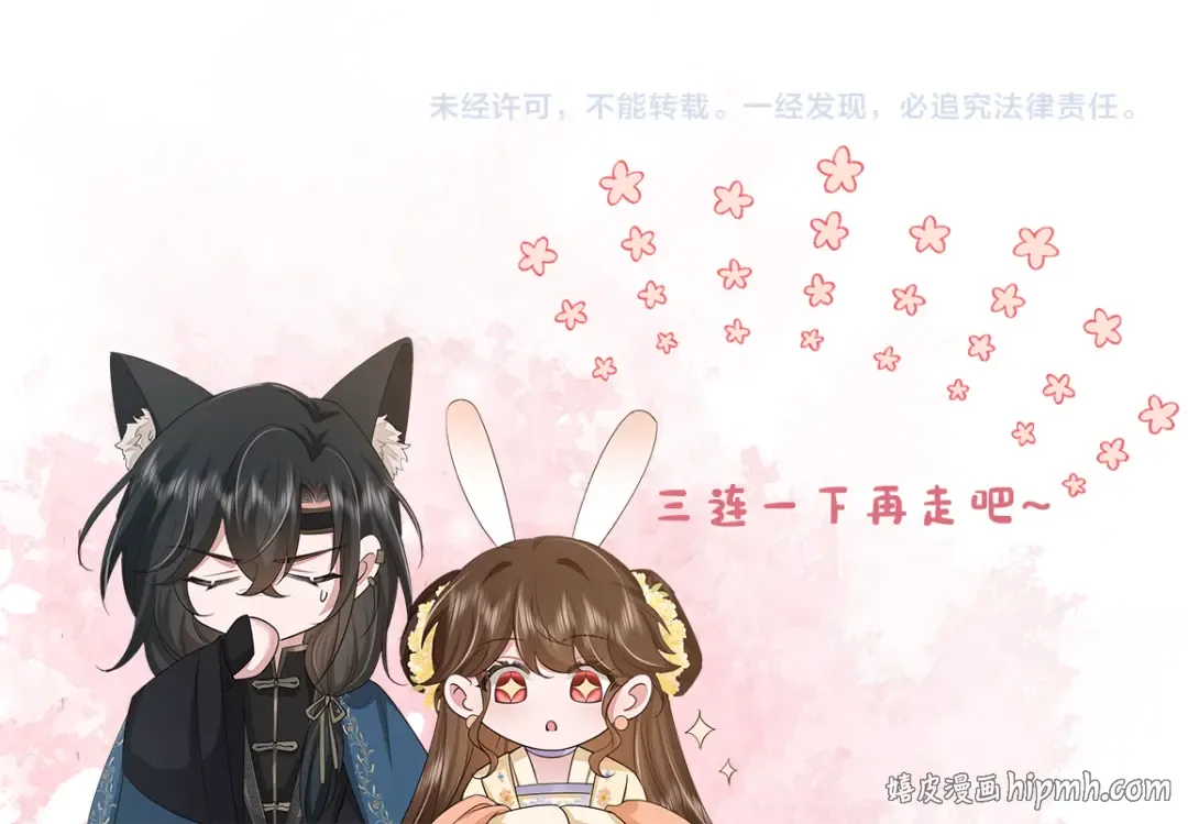 第238话 那晚你是什么意思？ 第88页