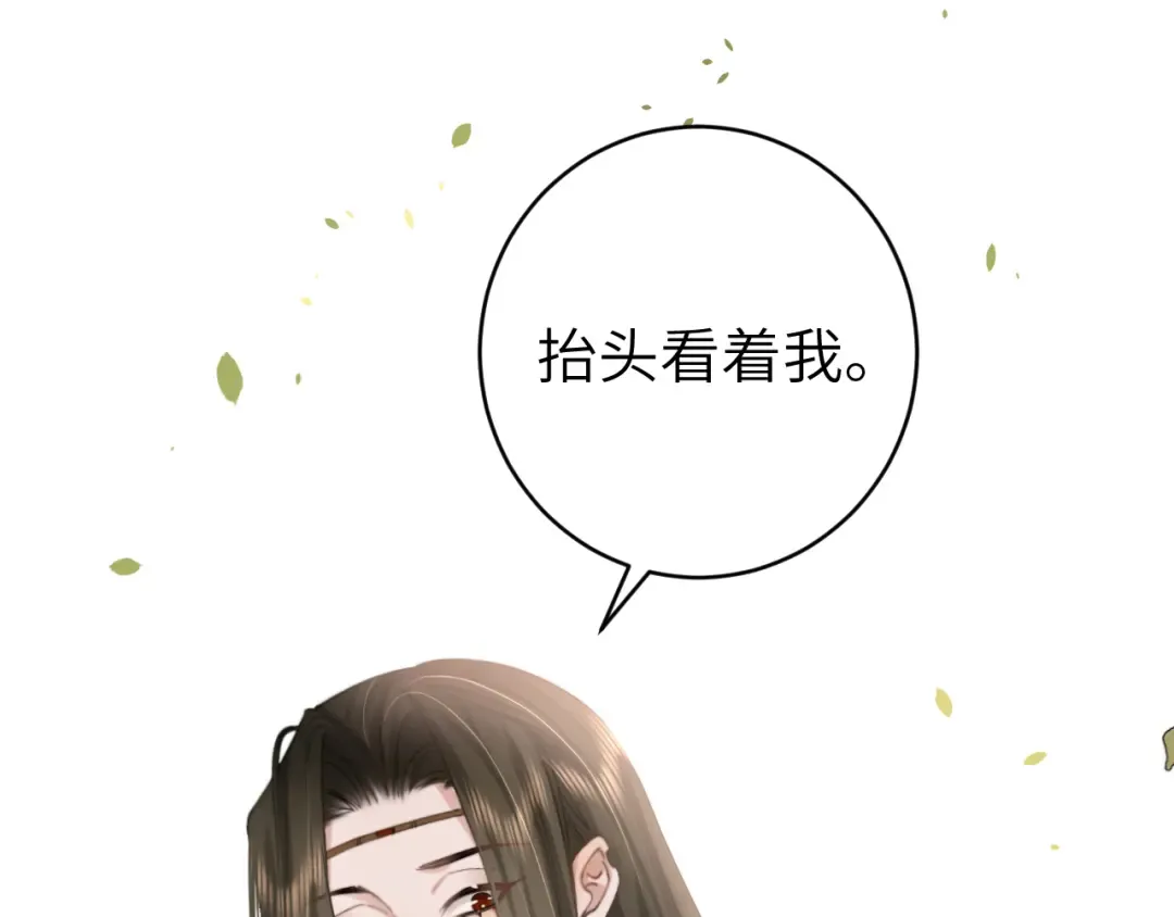 第239话 闭眼 第5页