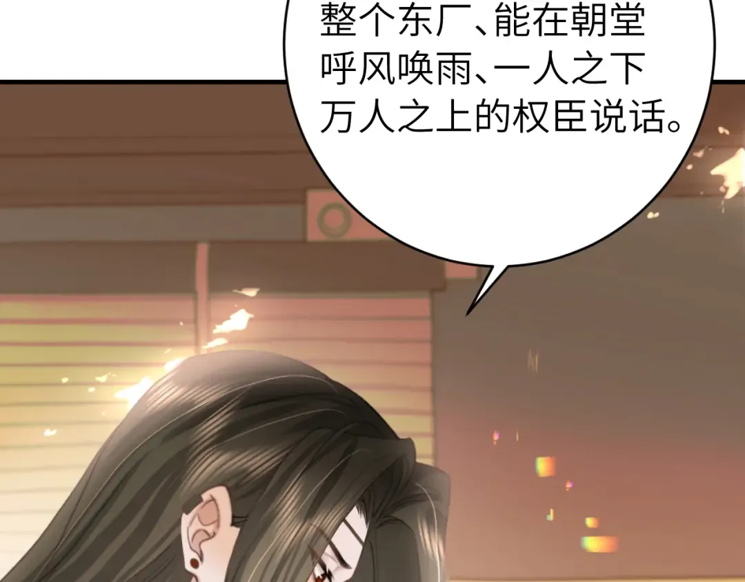 第239话 闭眼 第9页