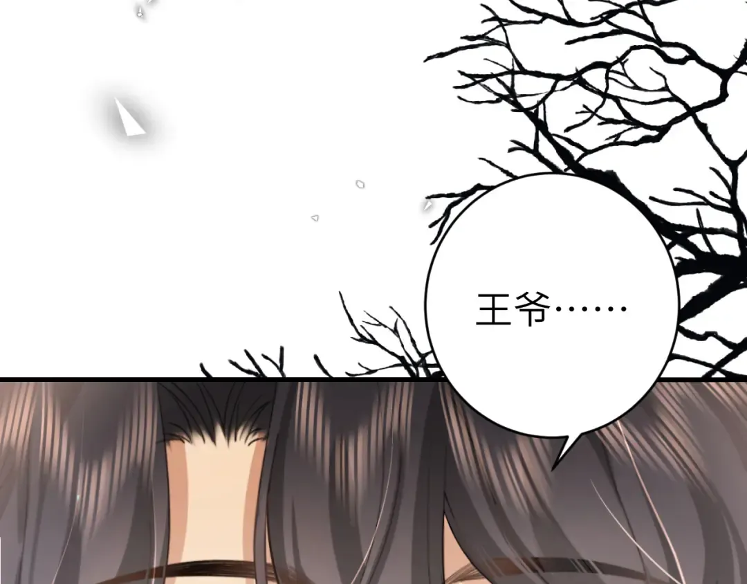 第239话 闭眼 第12页