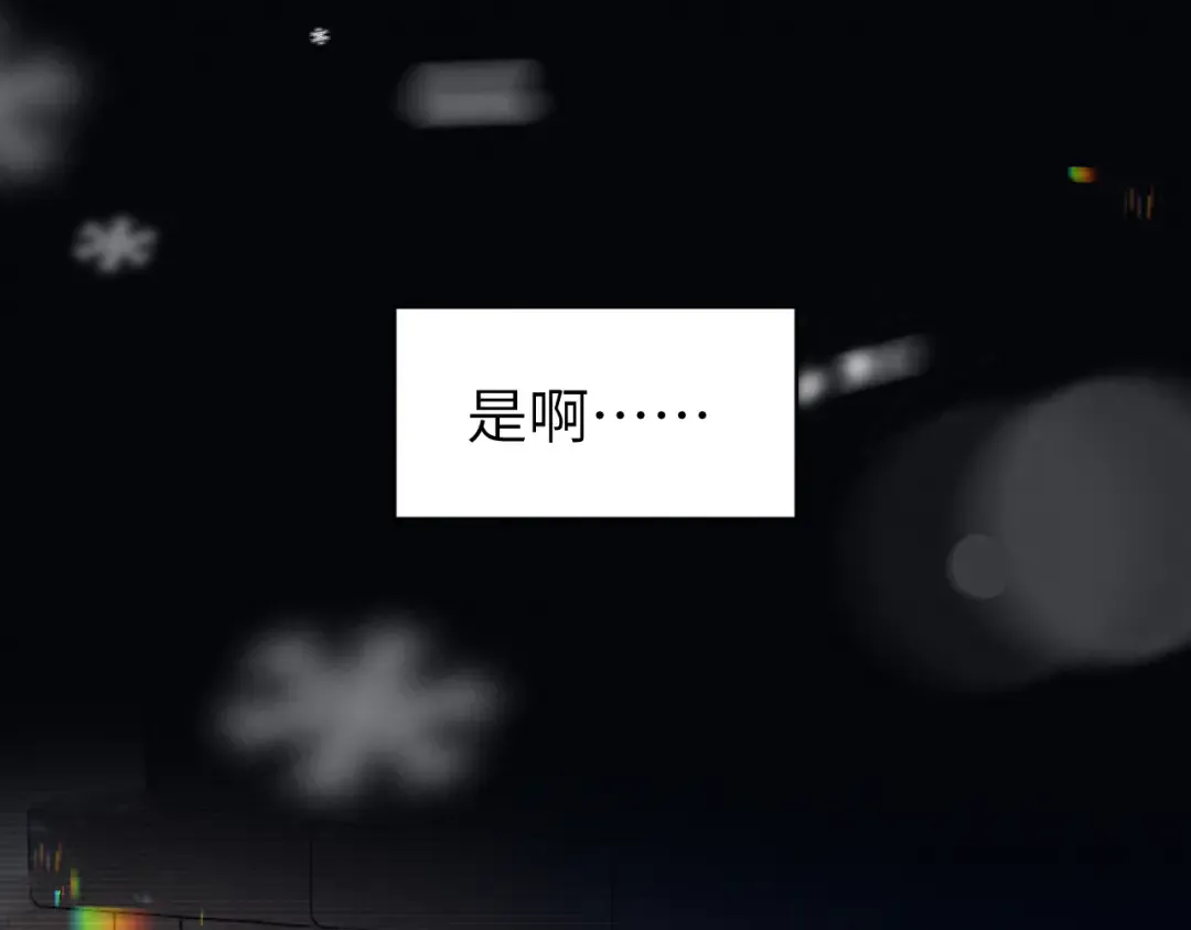 第239话 闭眼 第14页