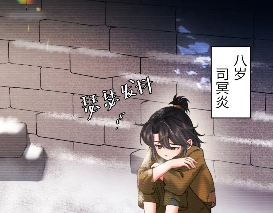第239话 闭眼 第15页