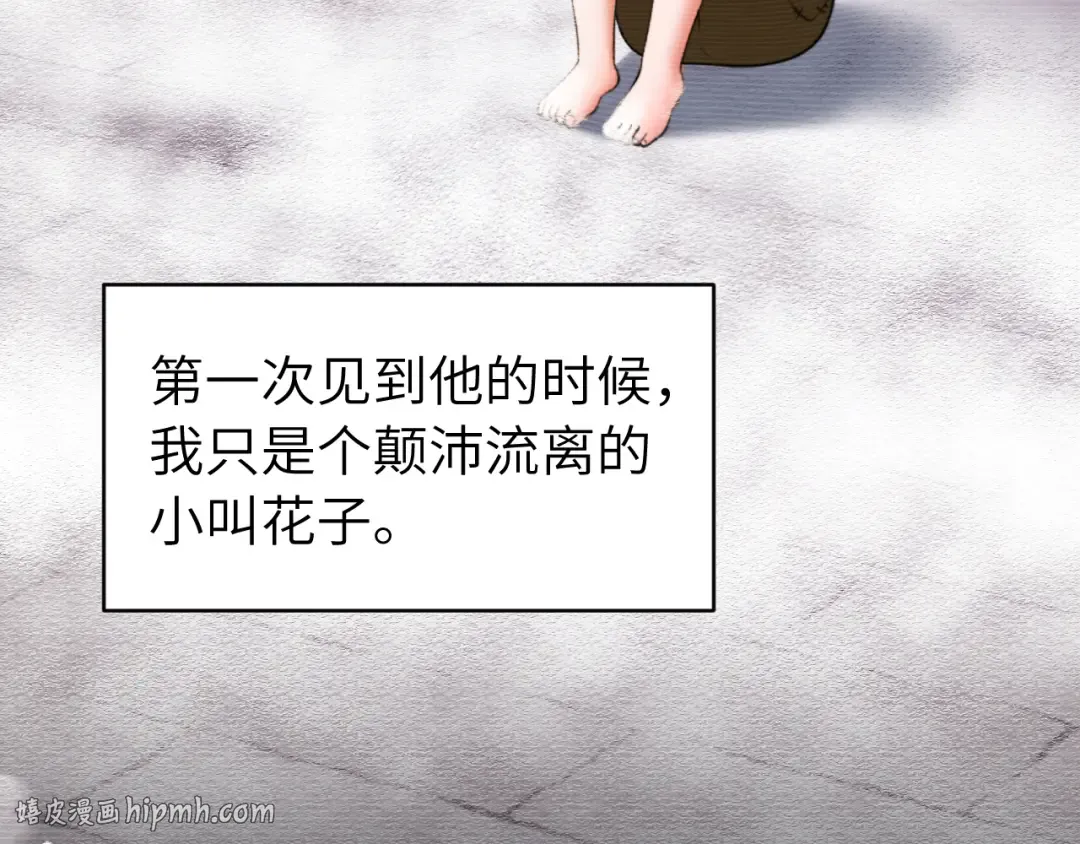 第239话 闭眼 第16页