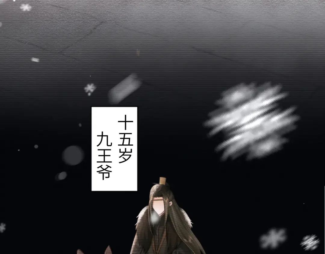 第239话 闭眼 第17页