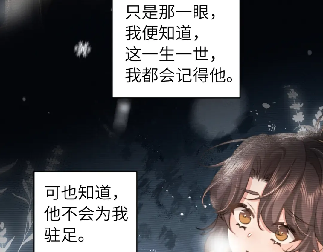 第239话 闭眼 第21页