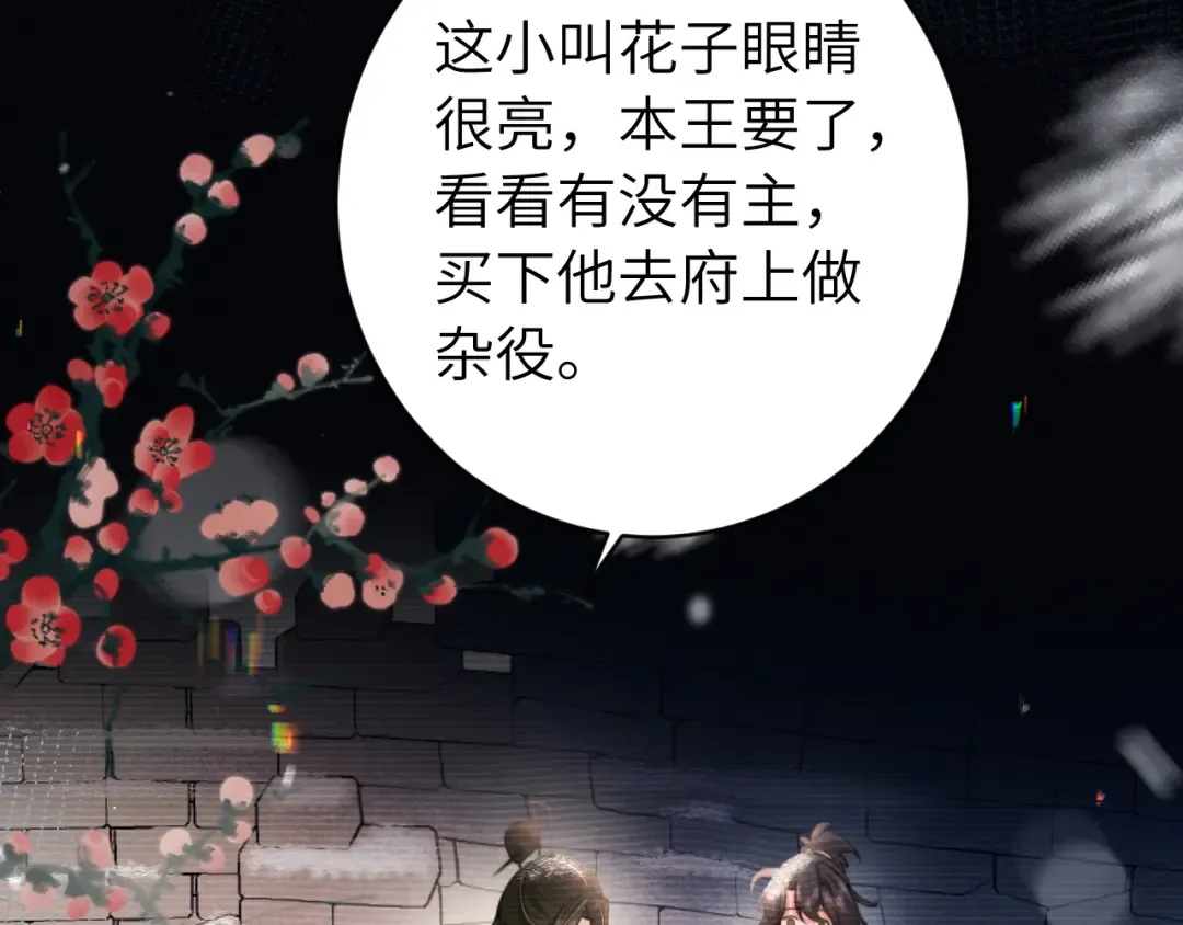 第239话 闭眼 第23页