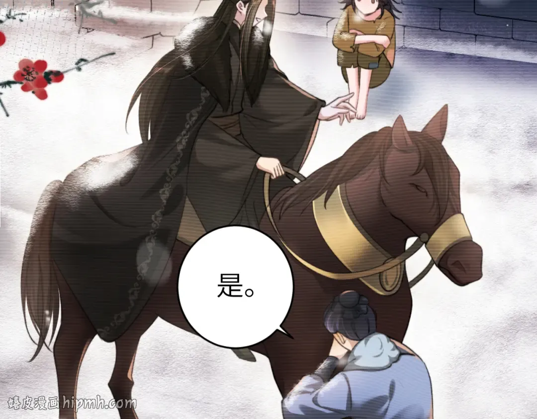 第239话 闭眼 第24页