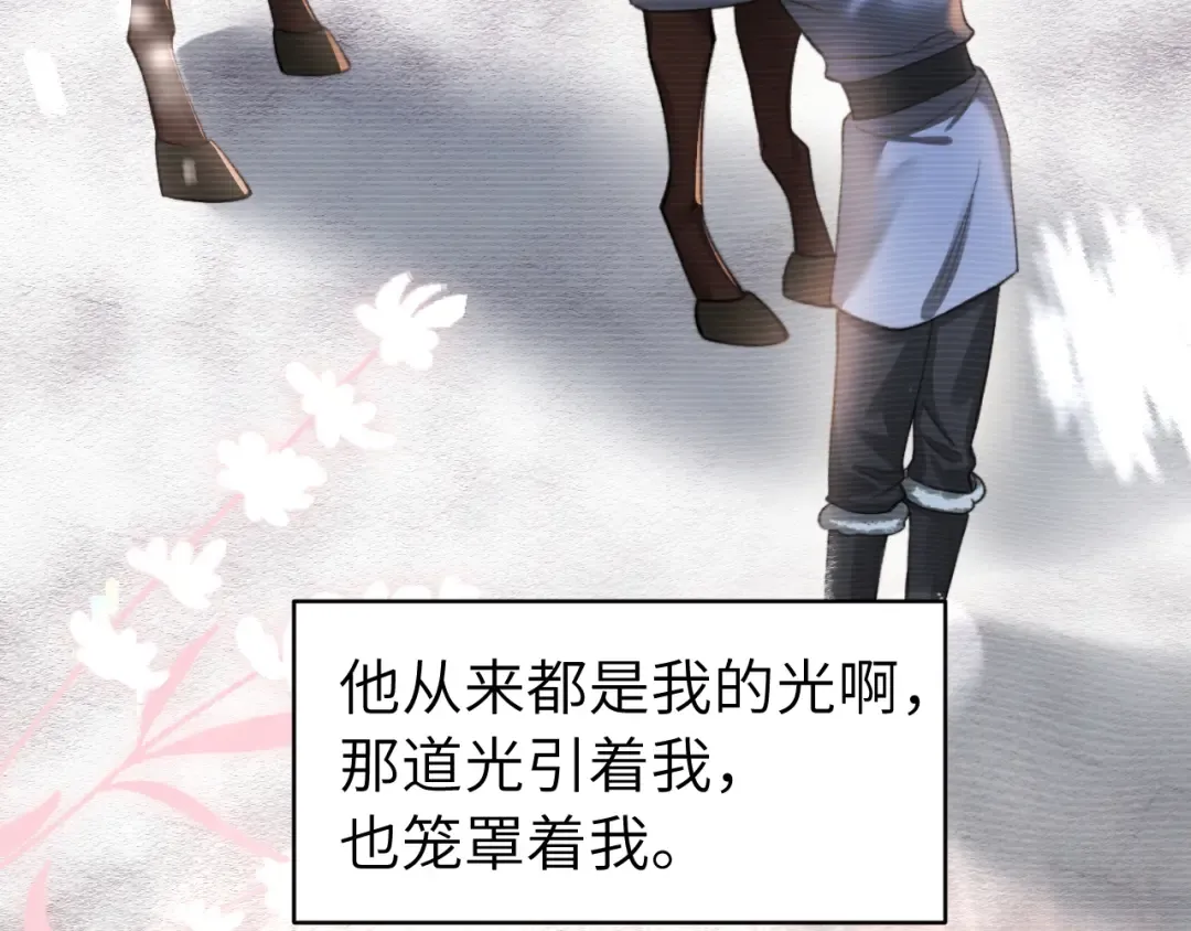 第239话 闭眼 第25页