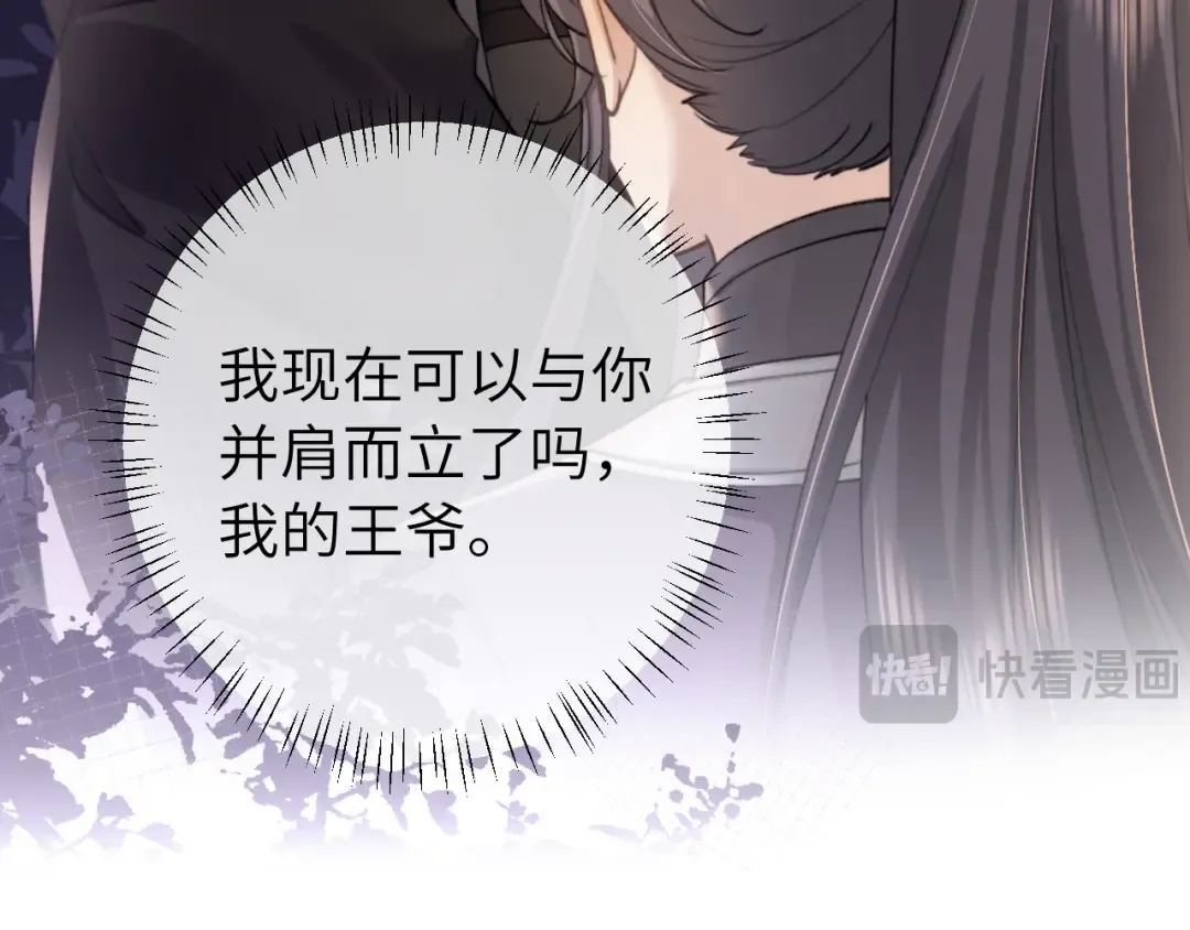 第239话 闭眼 第29页
