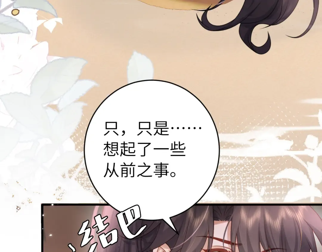 第239话 闭眼 第34页