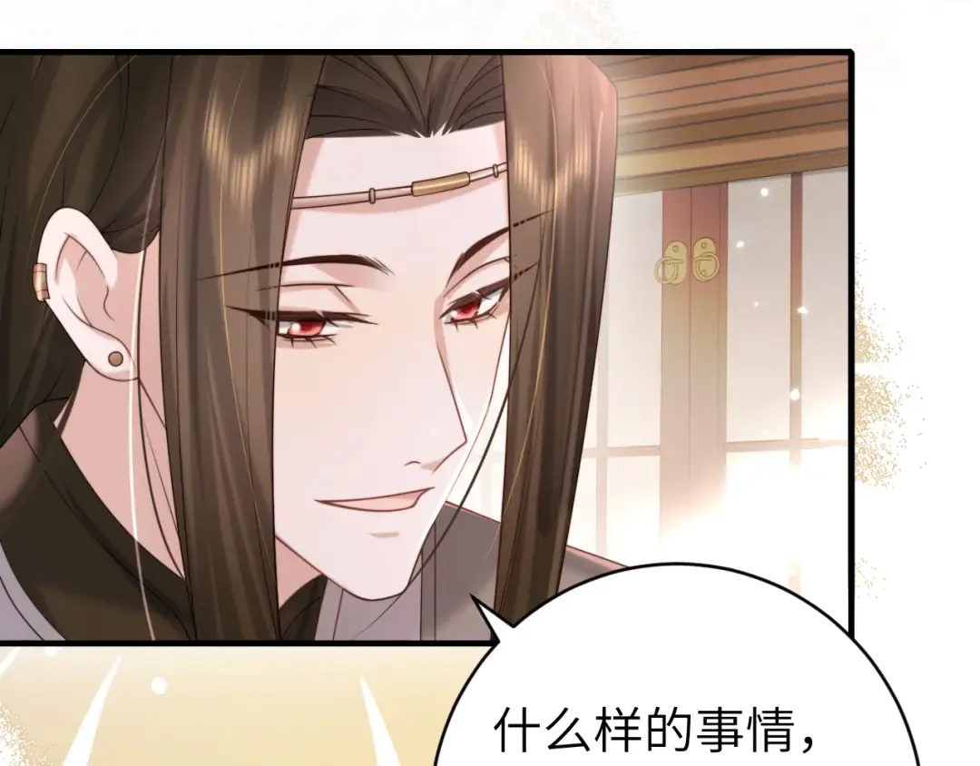 第239话 闭眼 第36页