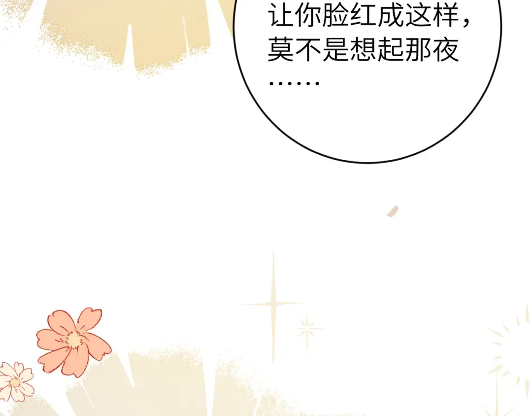 第239话 闭眼 第37页