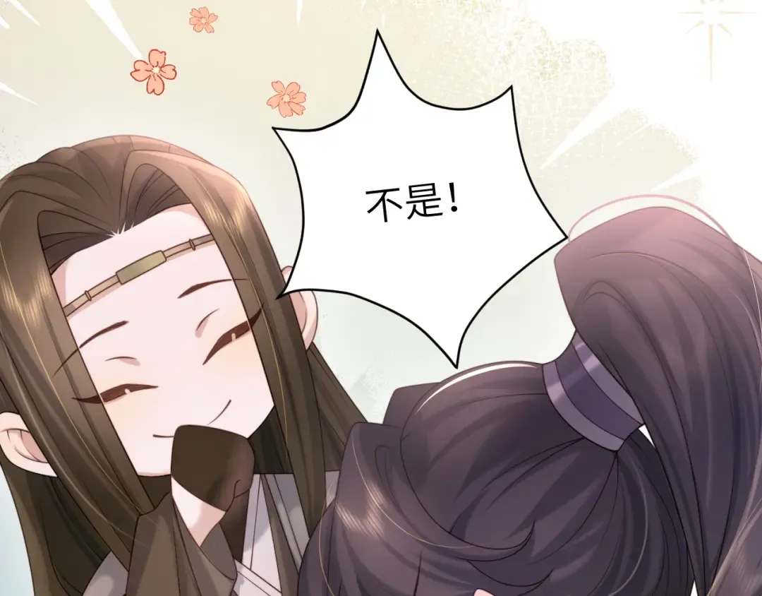 第239话 闭眼 第38页