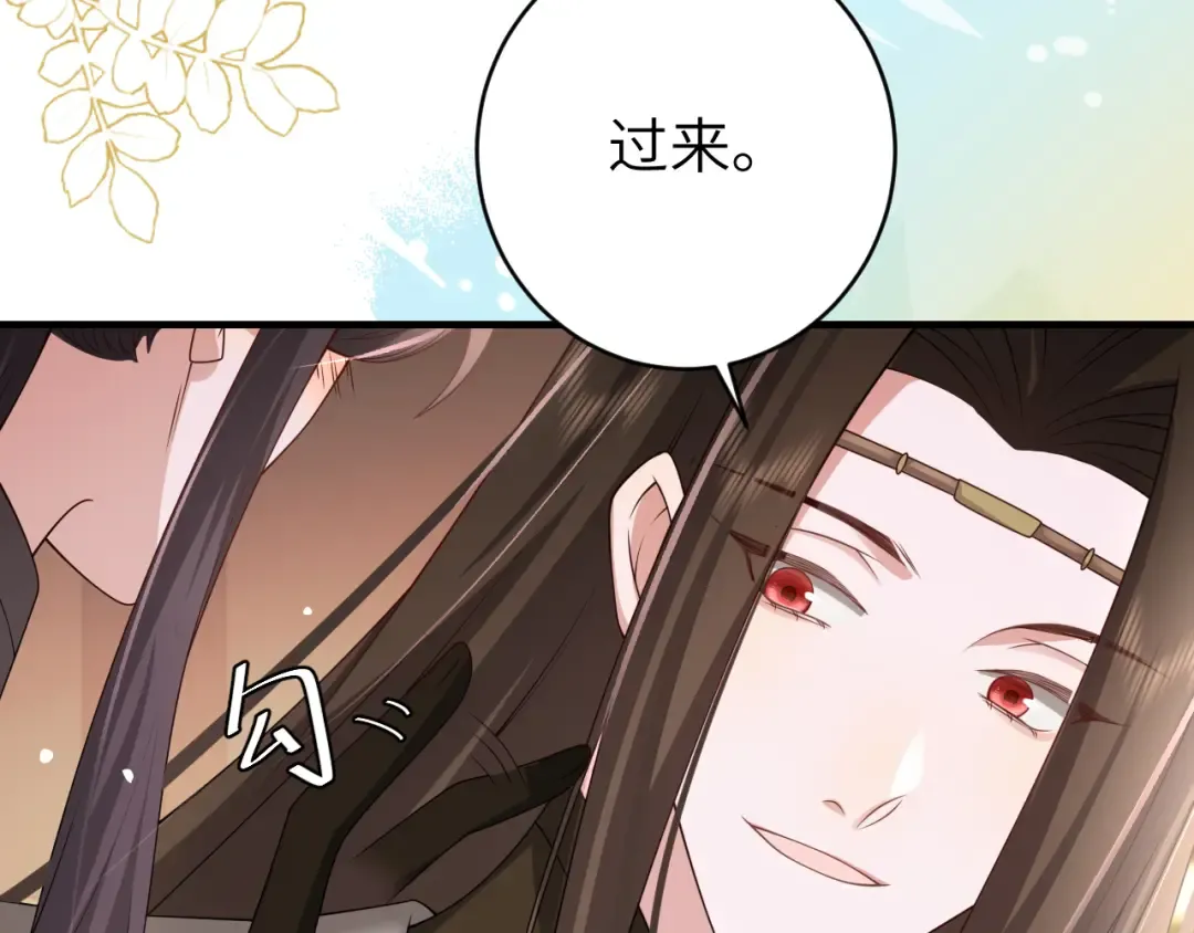 第239话 闭眼 第43页