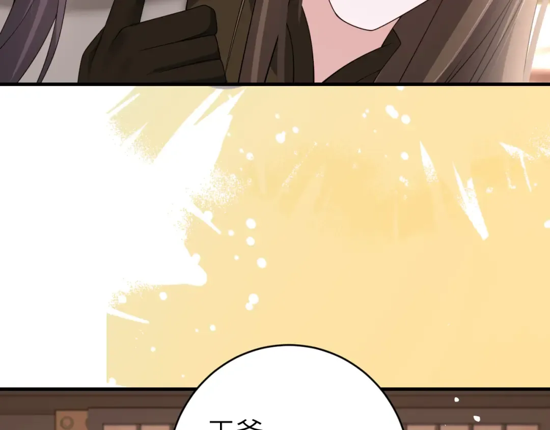 第239话 闭眼 第44页