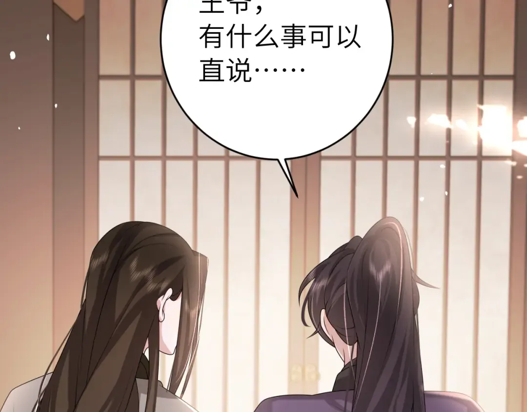 第239话 闭眼 第45页