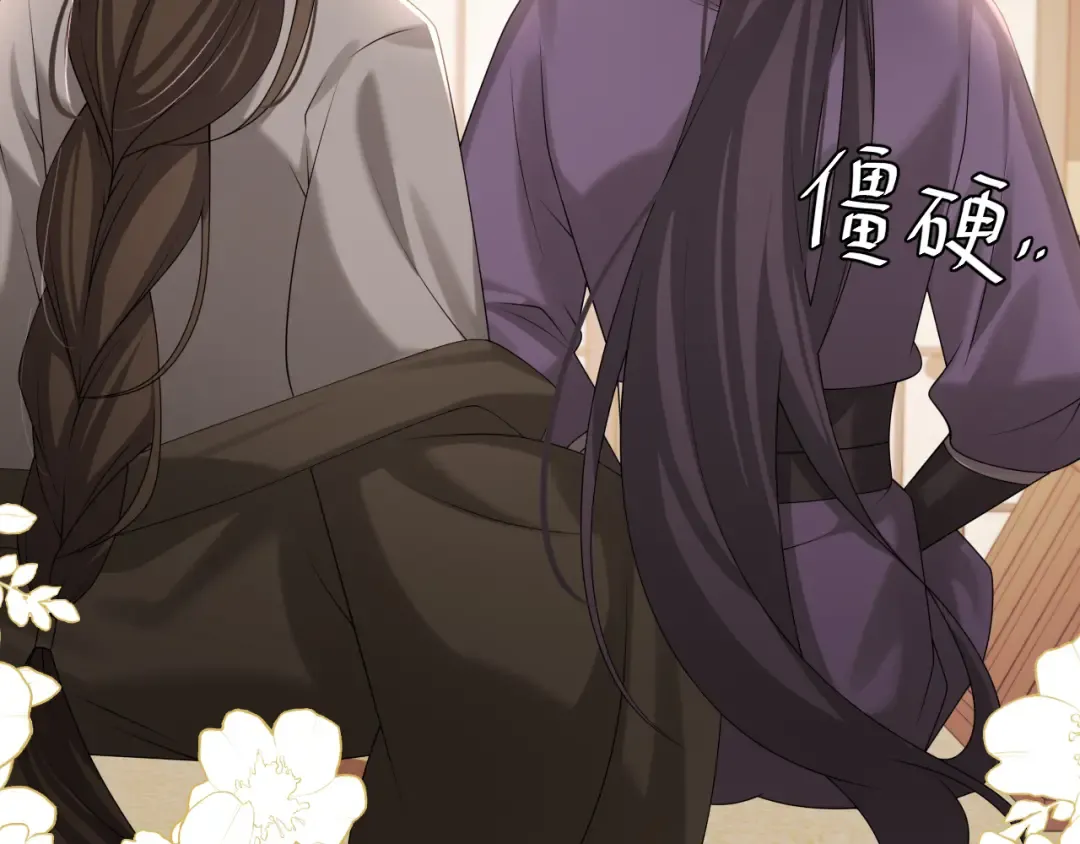 第239话 闭眼 第46页