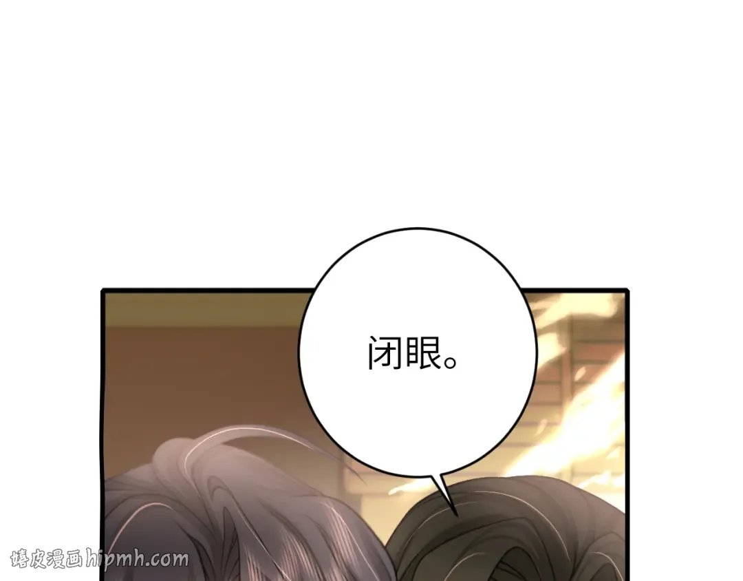 第239话 闭眼 第48页