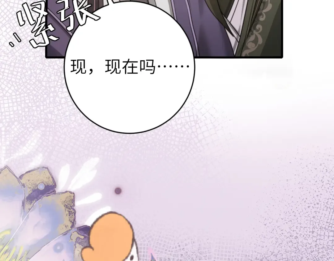 第239话 闭眼 第50页