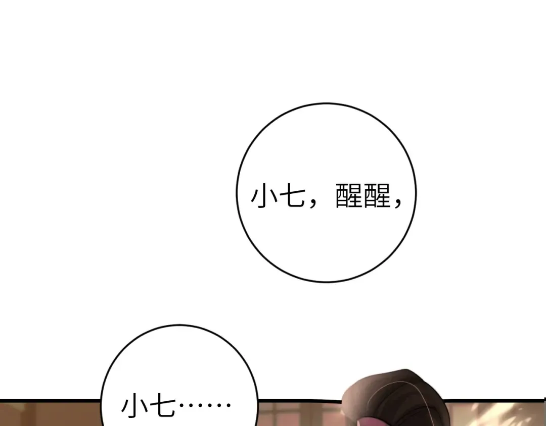 第239话 闭眼 第60页