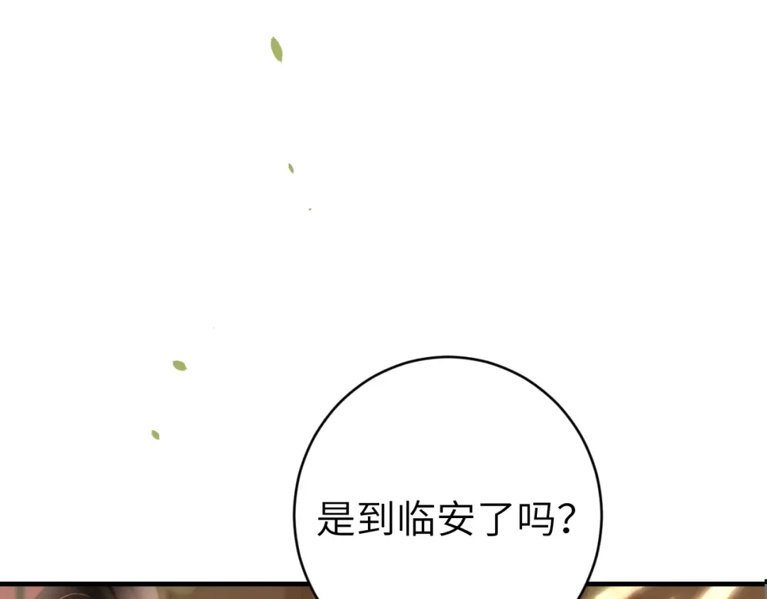 第239话 闭眼 第62页