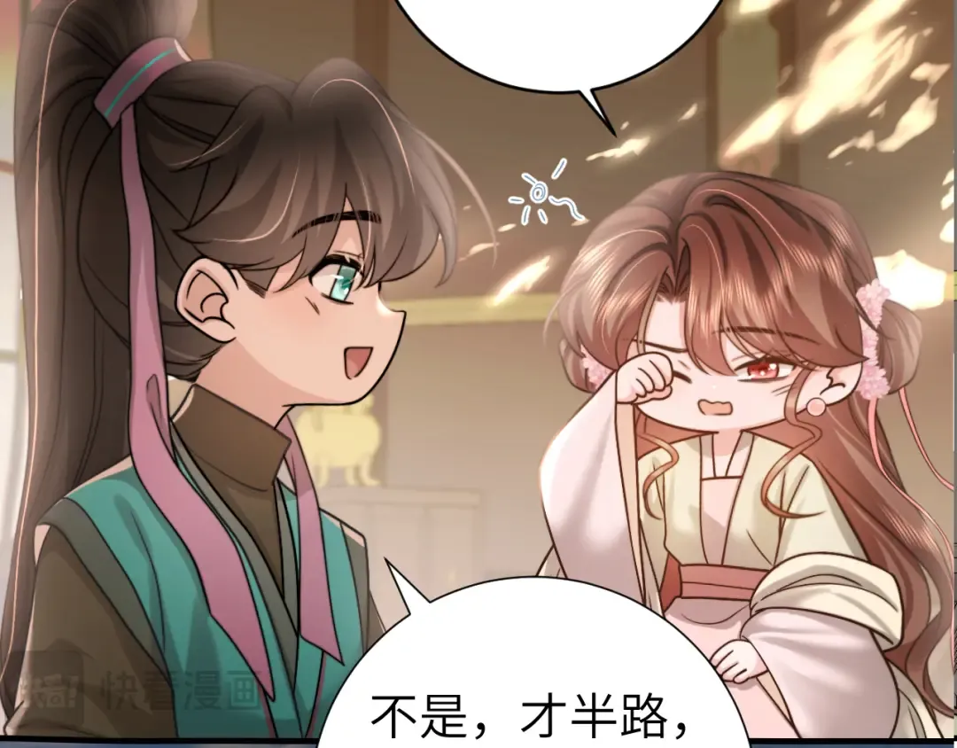 第239话 闭眼 第63页