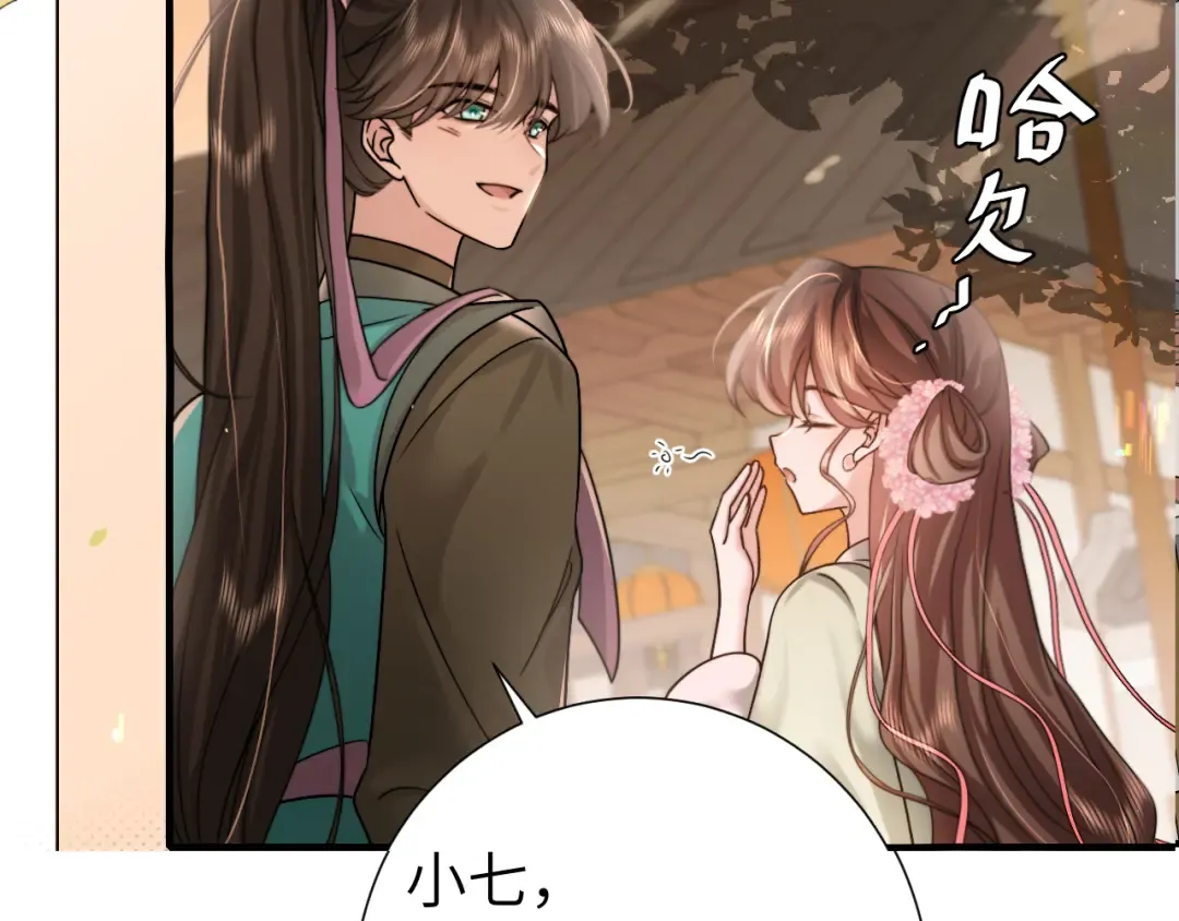 第239话 闭眼 第70页
