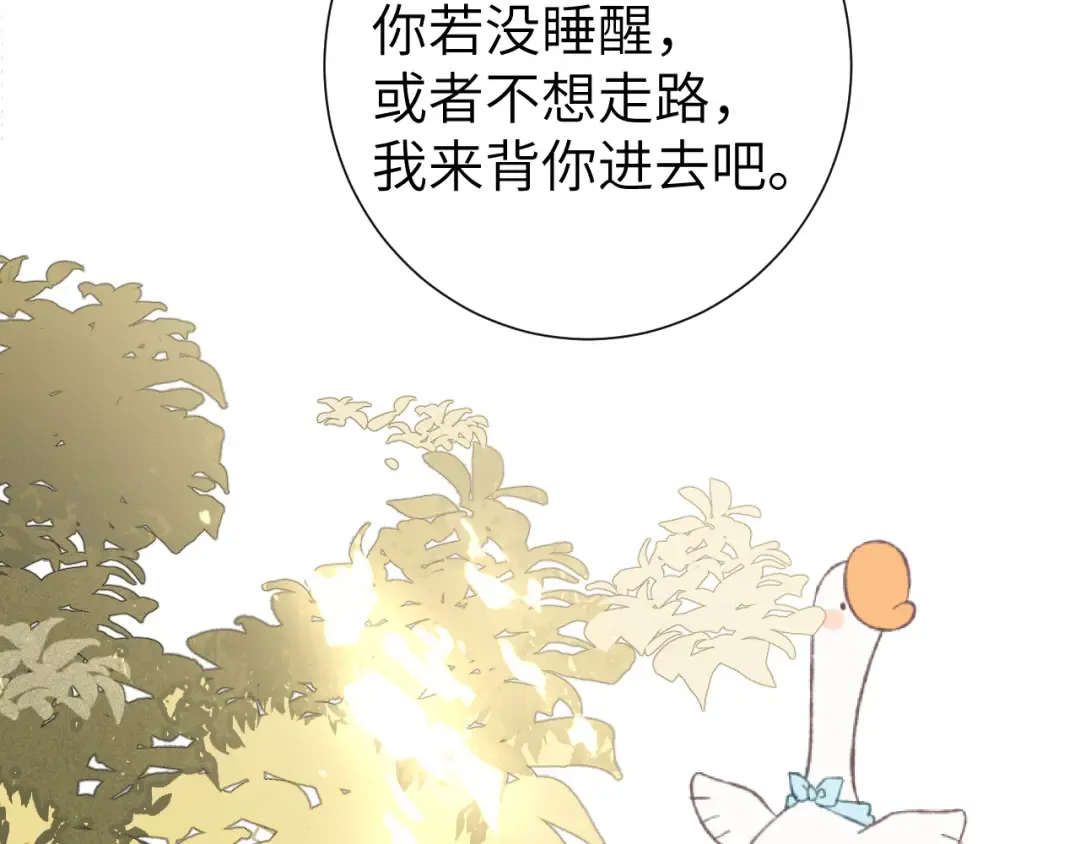 第239话 闭眼 第71页