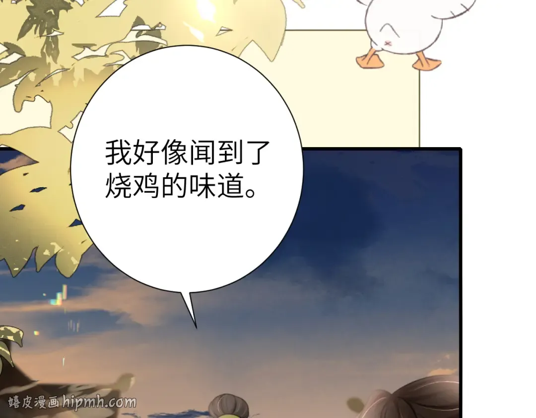 第239话 闭眼 第72页