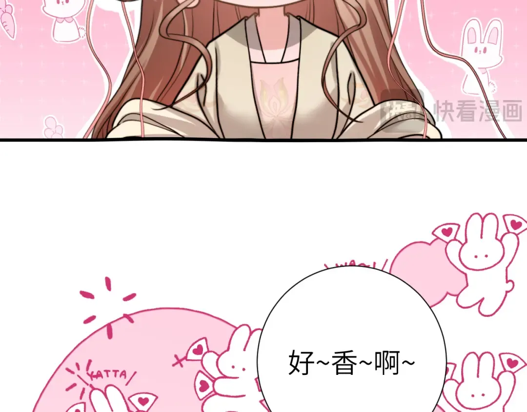 第239话 闭眼 第76页