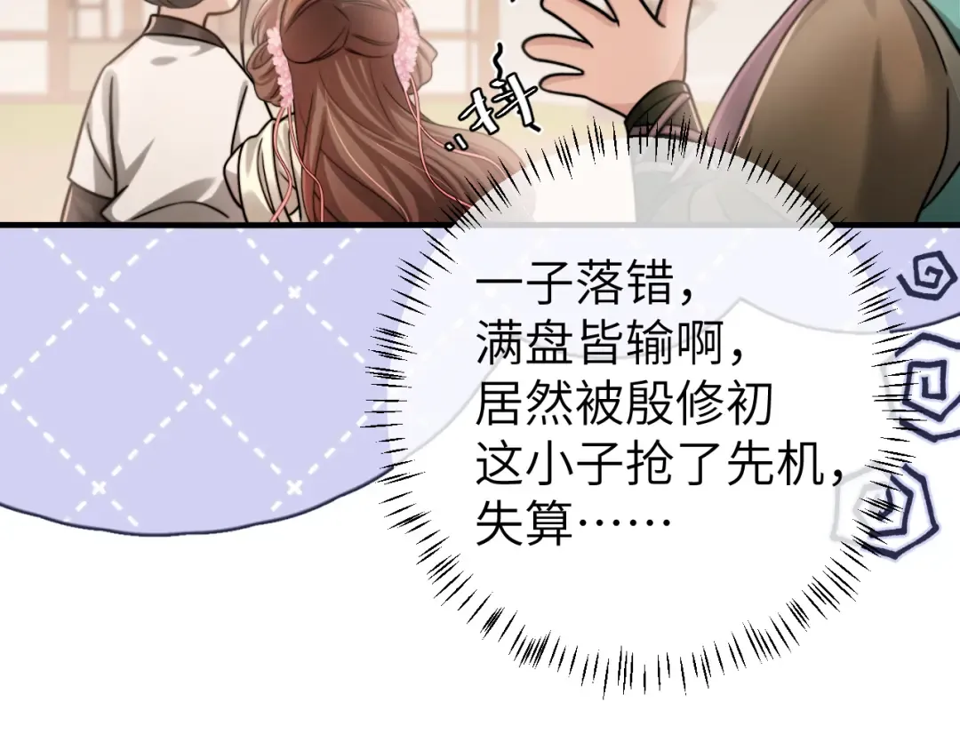 第239话 闭眼 第82页