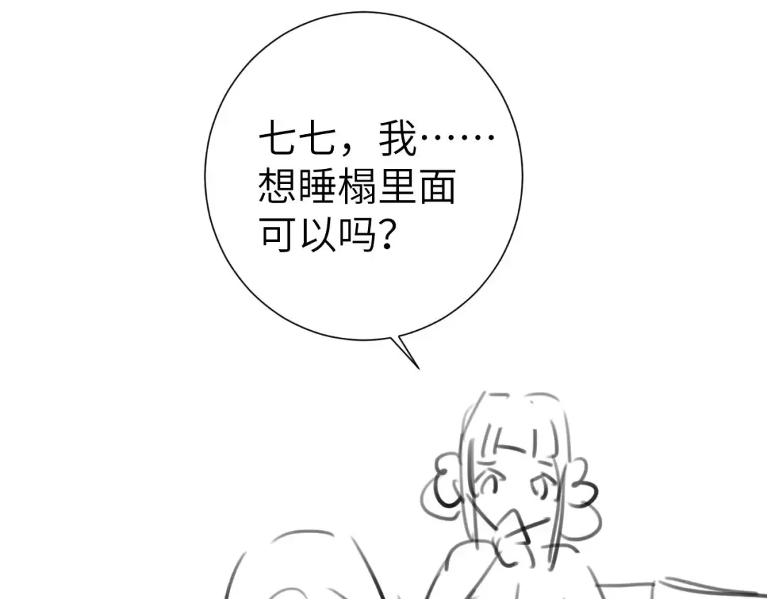 第239话 闭眼 第85页