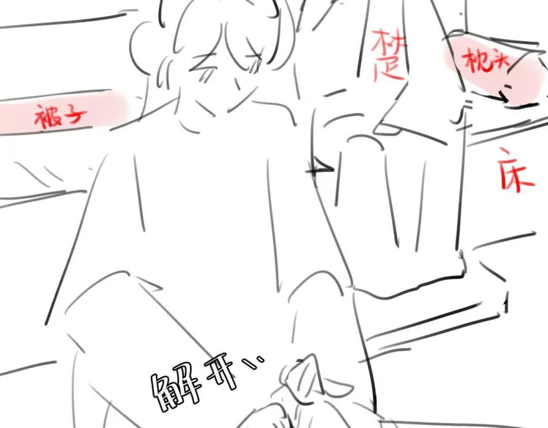 第239话 闭眼 第86页