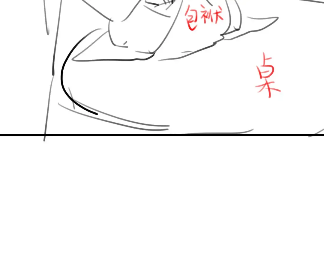 第239话 闭眼 第87页