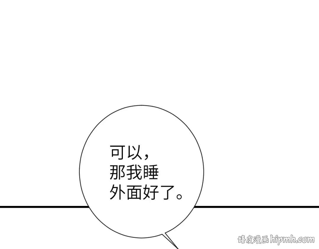 第239话 闭眼 第88页