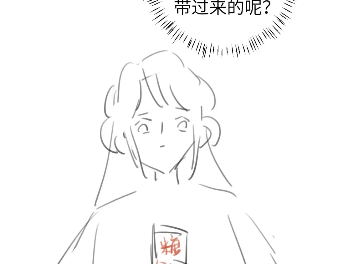 第239话 闭眼 第94页