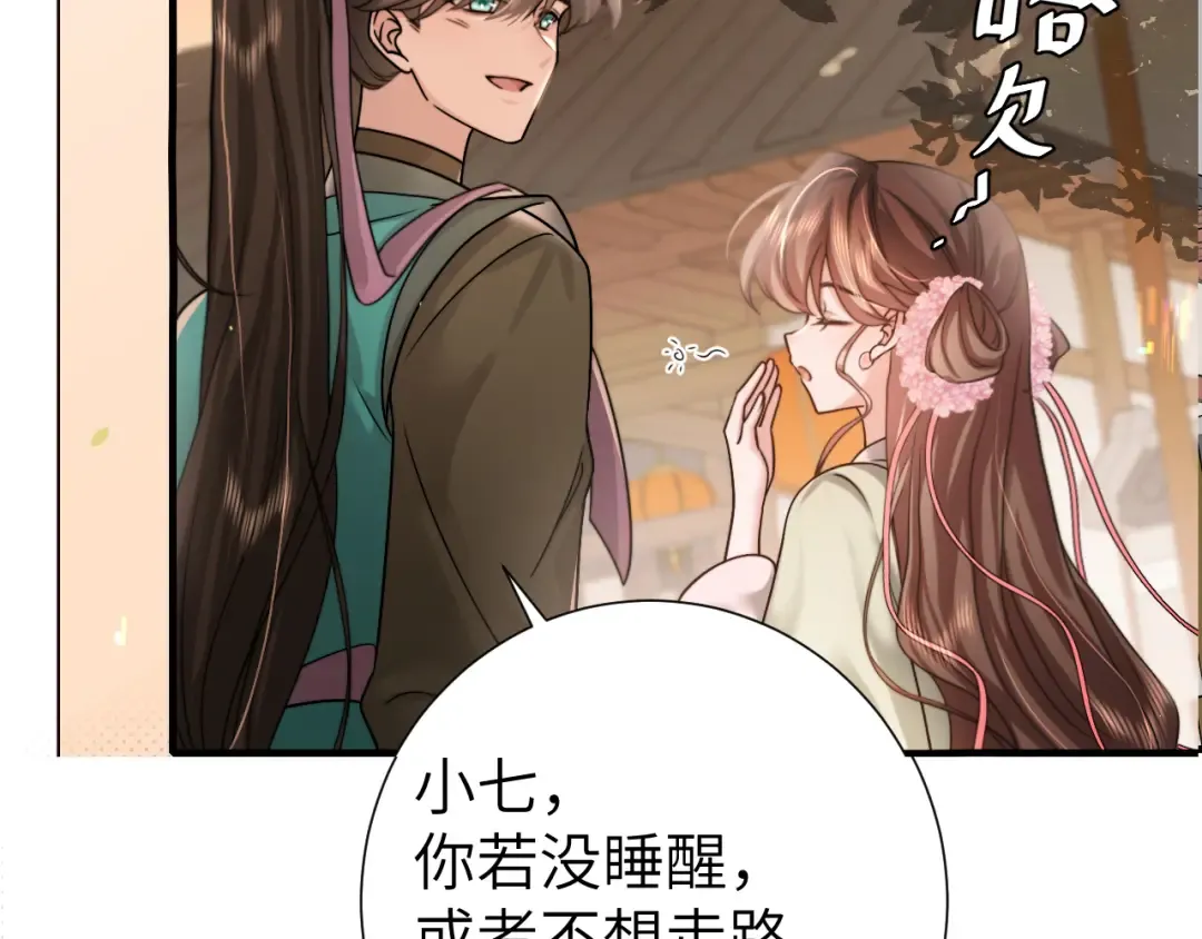 第240话 破镜难重圆 第3页