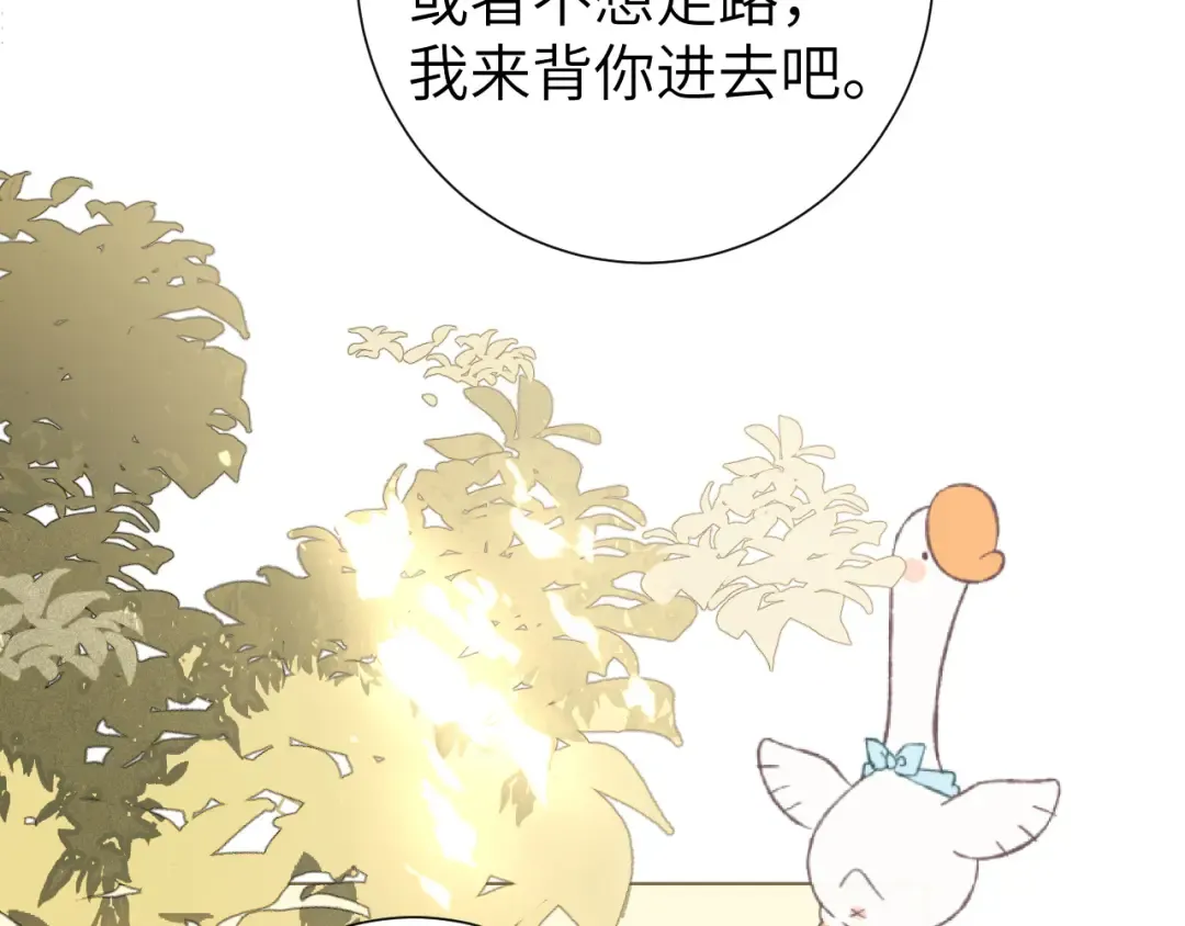 第240话 破镜难重圆 第4页