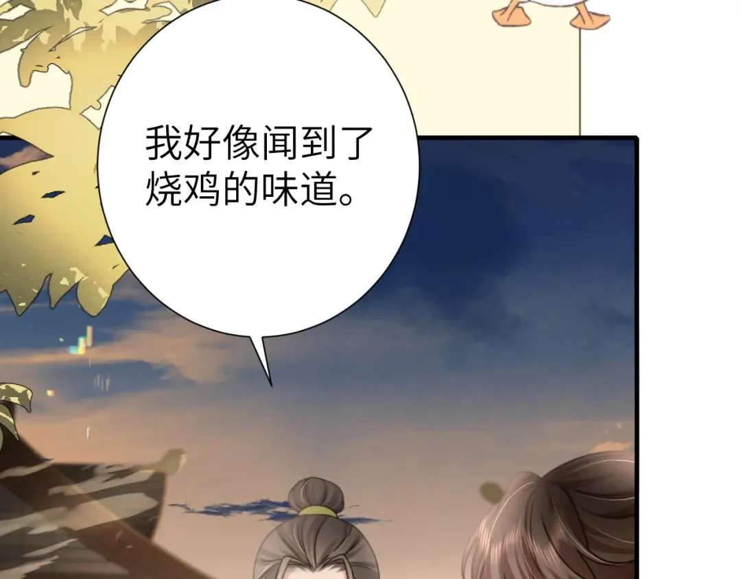 第240话 破镜难重圆 第5页