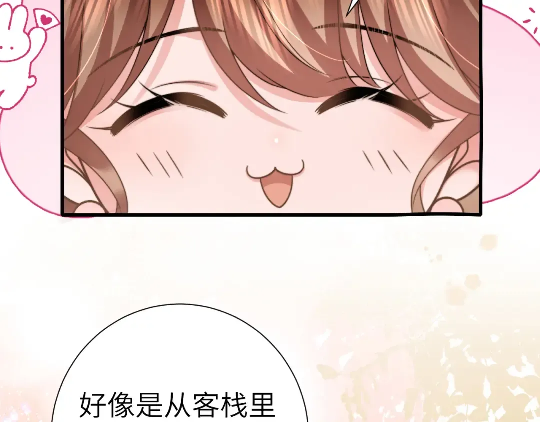 第240话 破镜难重圆 第10页