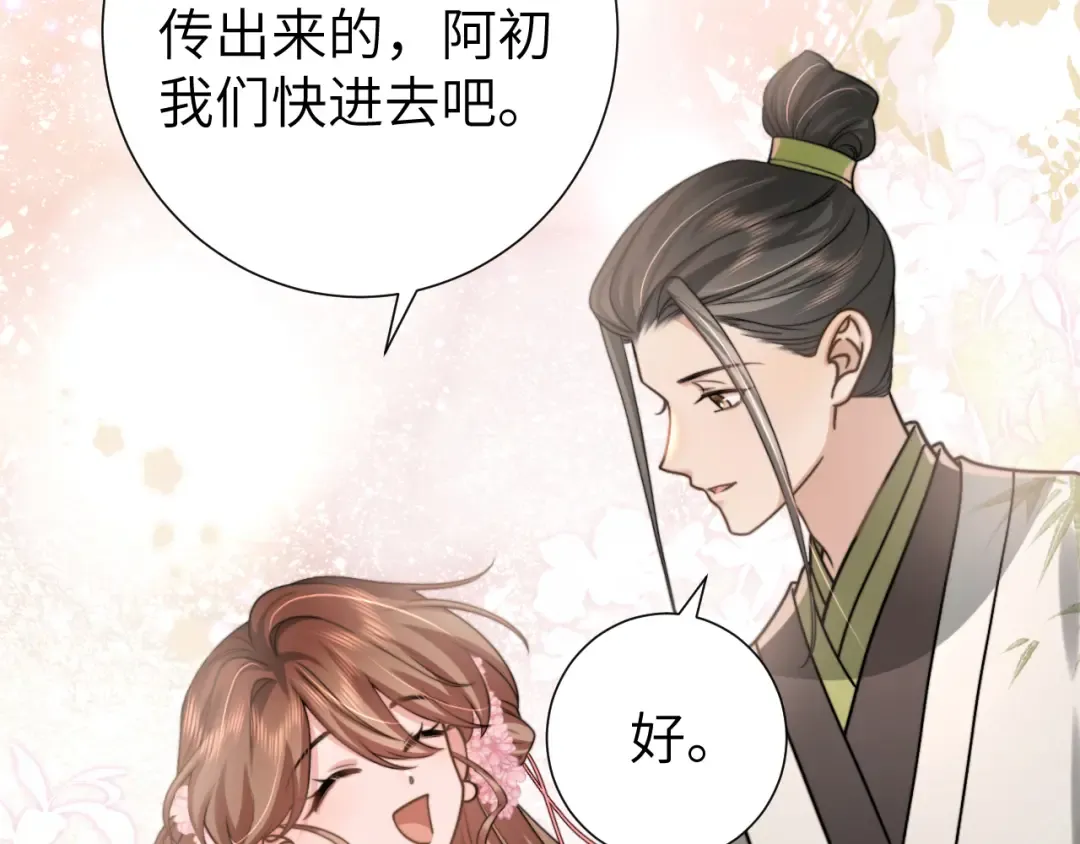 第240话 破镜难重圆 第11页