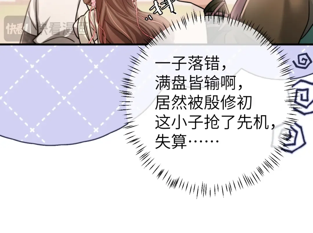 第240话 破镜难重圆 第15页