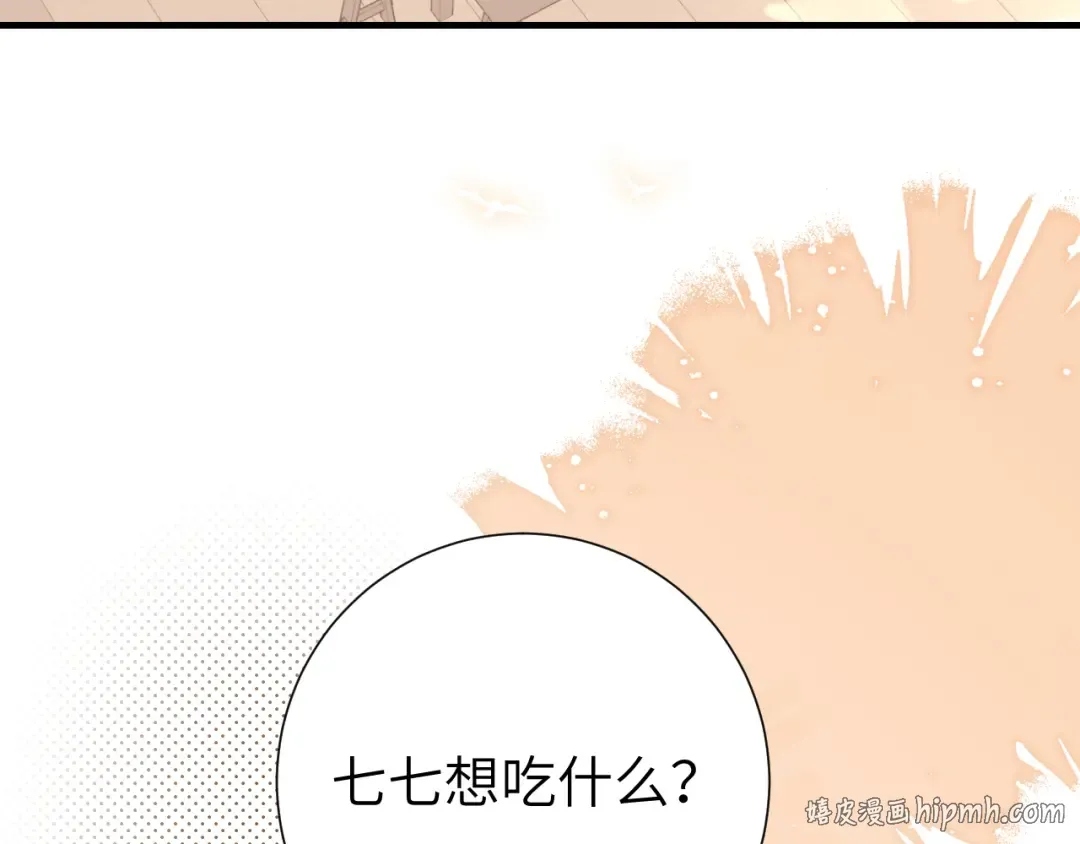 第240话 破镜难重圆 第24页