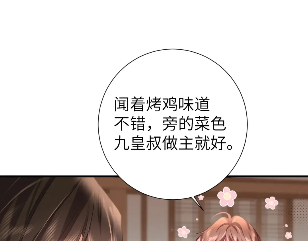 第240话 破镜难重圆 第28页