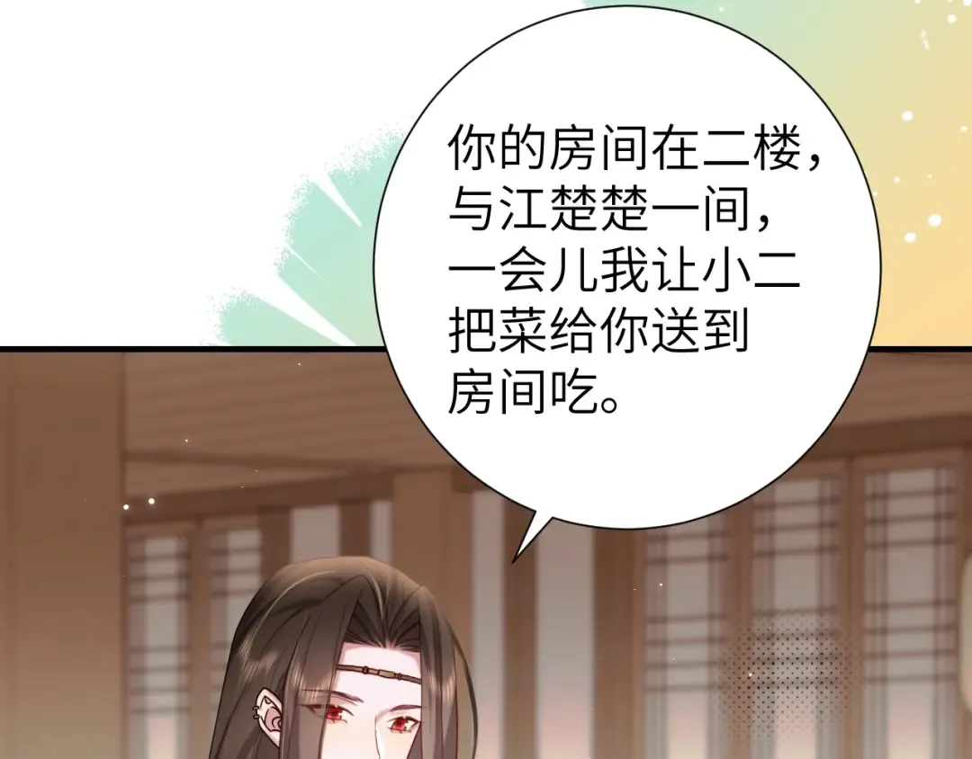 第240话 破镜难重圆 第30页