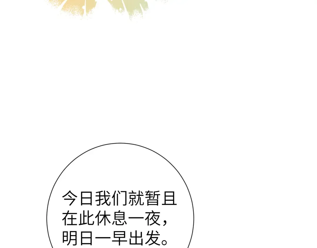 第240话 破镜难重圆 第33页