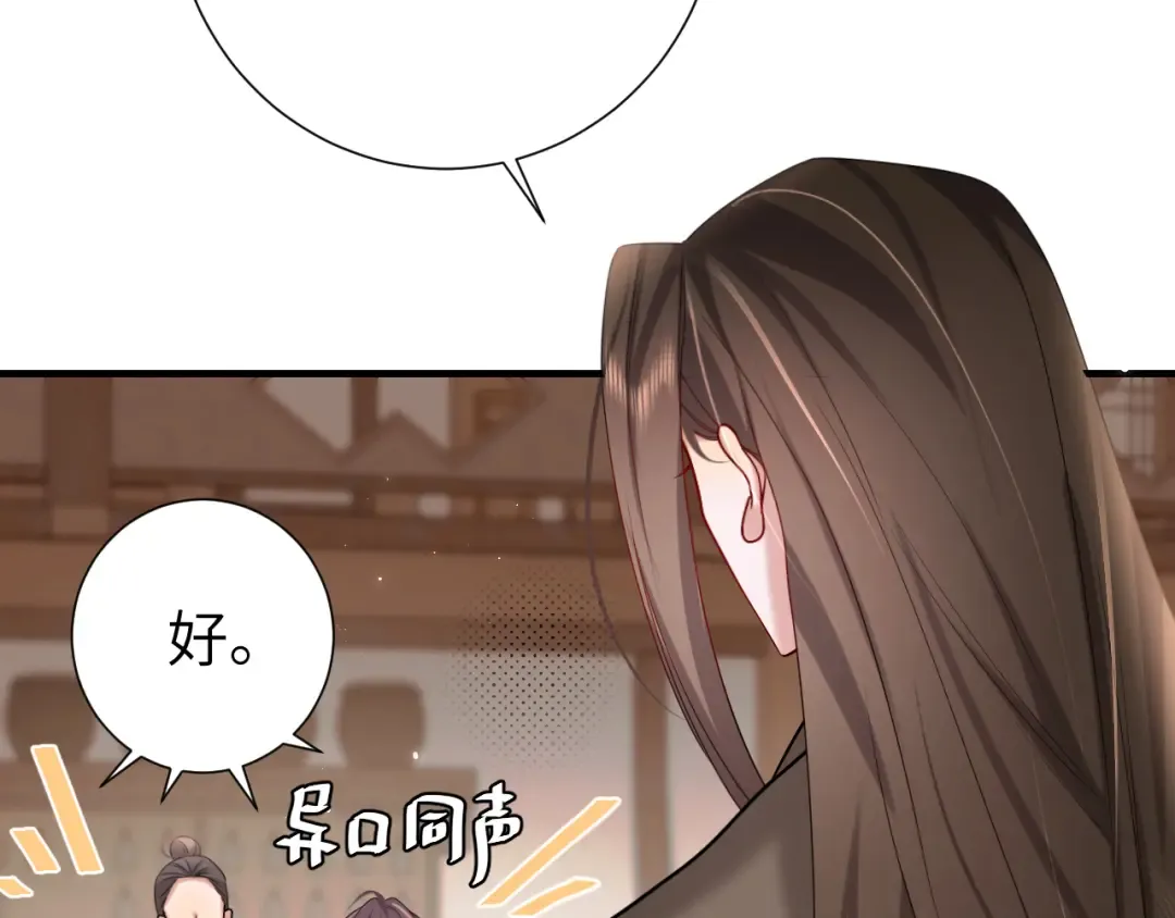 第240话 破镜难重圆 第34页
