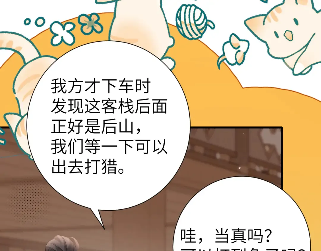 第240话 破镜难重圆 第37页